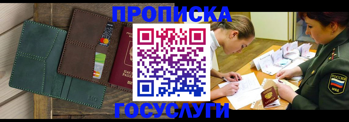 временная регистрация гарантия в Армянске