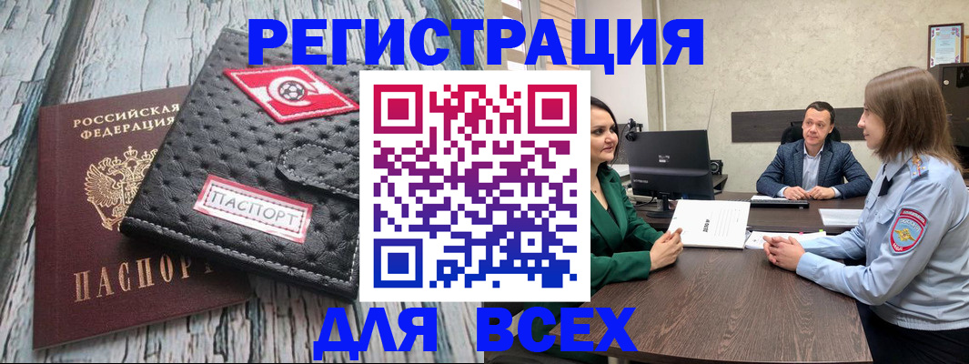 временная регистрация законно в Армянске