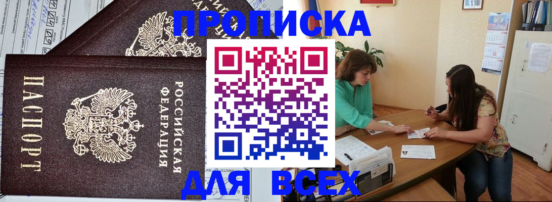регистрация для школы в Армянске