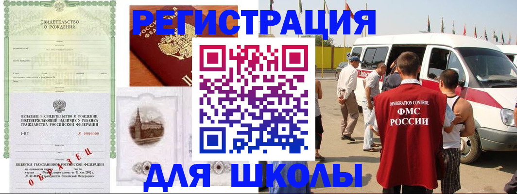 временная регистрация надежно в Армянске