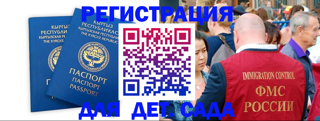 временная регистрация законно в Армянске