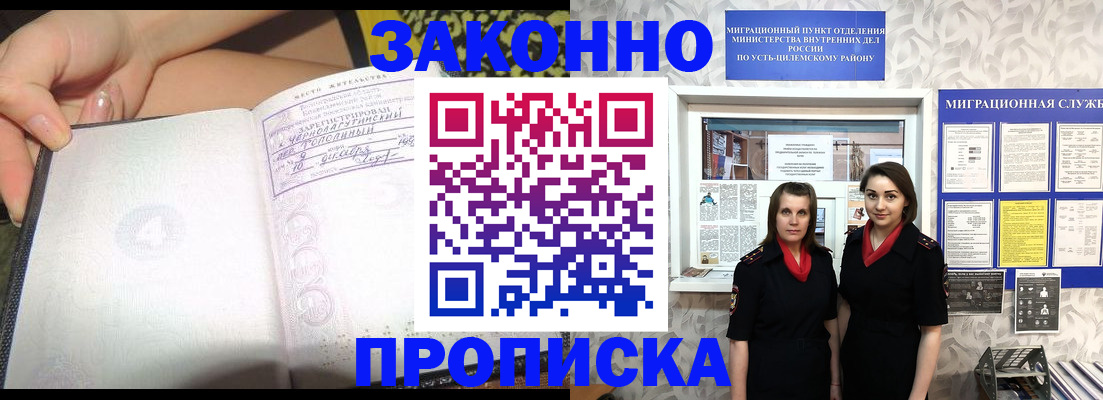 временная регистрация госуслуги в Армянске